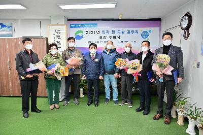 2021년 퇴직 및 모범 공무직 표창 수여식