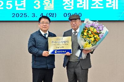 2025년 3월 정례조례