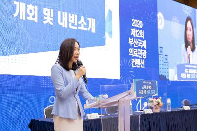 2020 서구 의료관광특구 추진을 위한 전문가 심포지엄