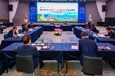 2025년 10월 부산광역시 구청장·군수협의회 월례회