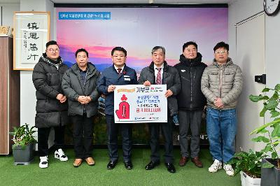 부산공동어시장 중도매인협동조합 성금 전달식