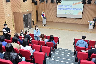 2022년 부산 서구 평생학습 협력 증진 실천 세미나