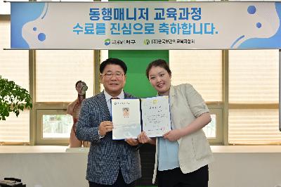 「부산 서구 병원 동행 매니저 양성 교육」 2기 수료식
