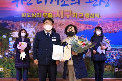 2021 새마을 회장 상패 수여식
