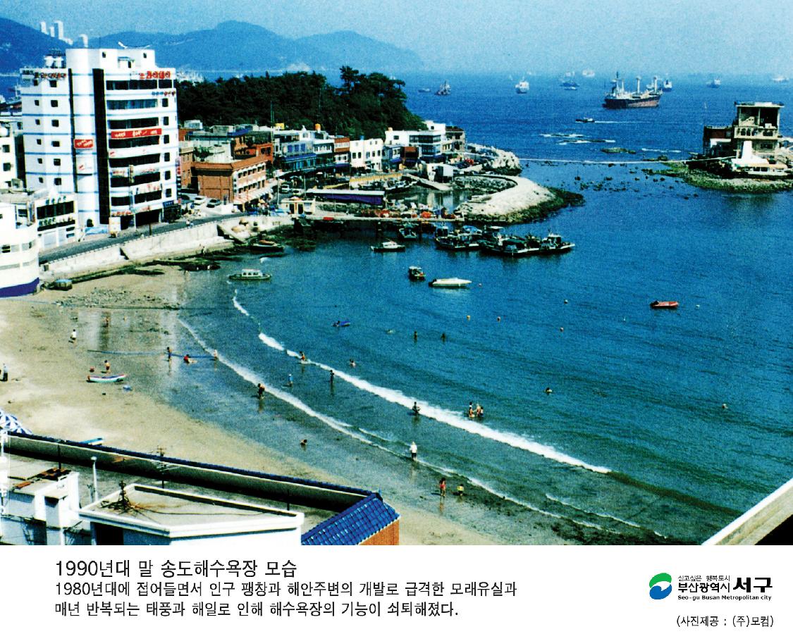 송도해수욕장2