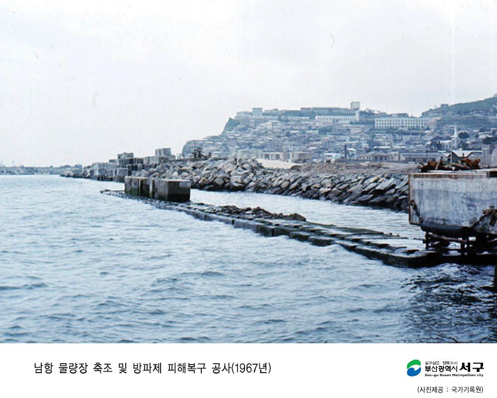남항전경