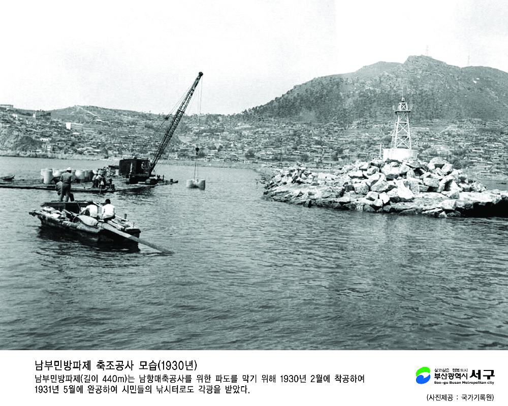 남항전경