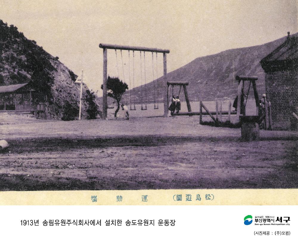 송도해수욕장2