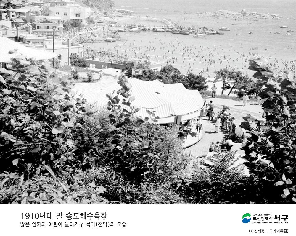 송도해수욕장2