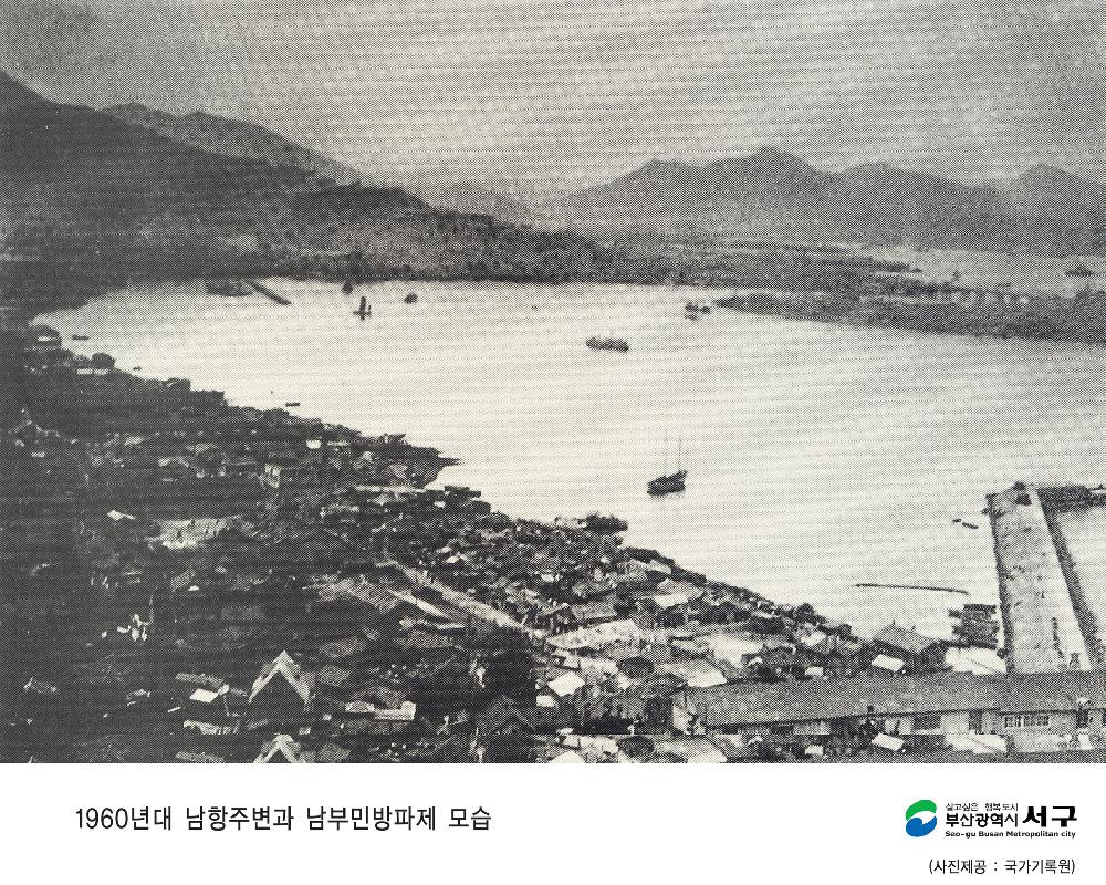 남항전경