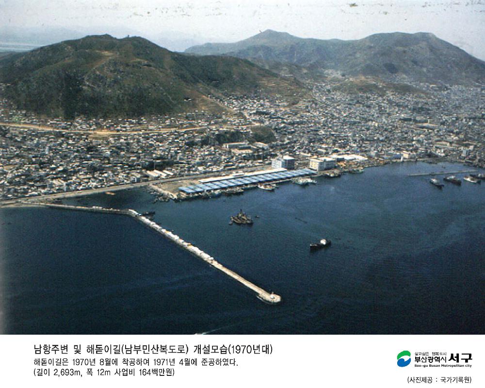남항전경