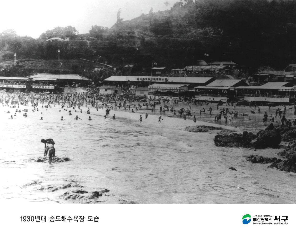 송도해수욕장2