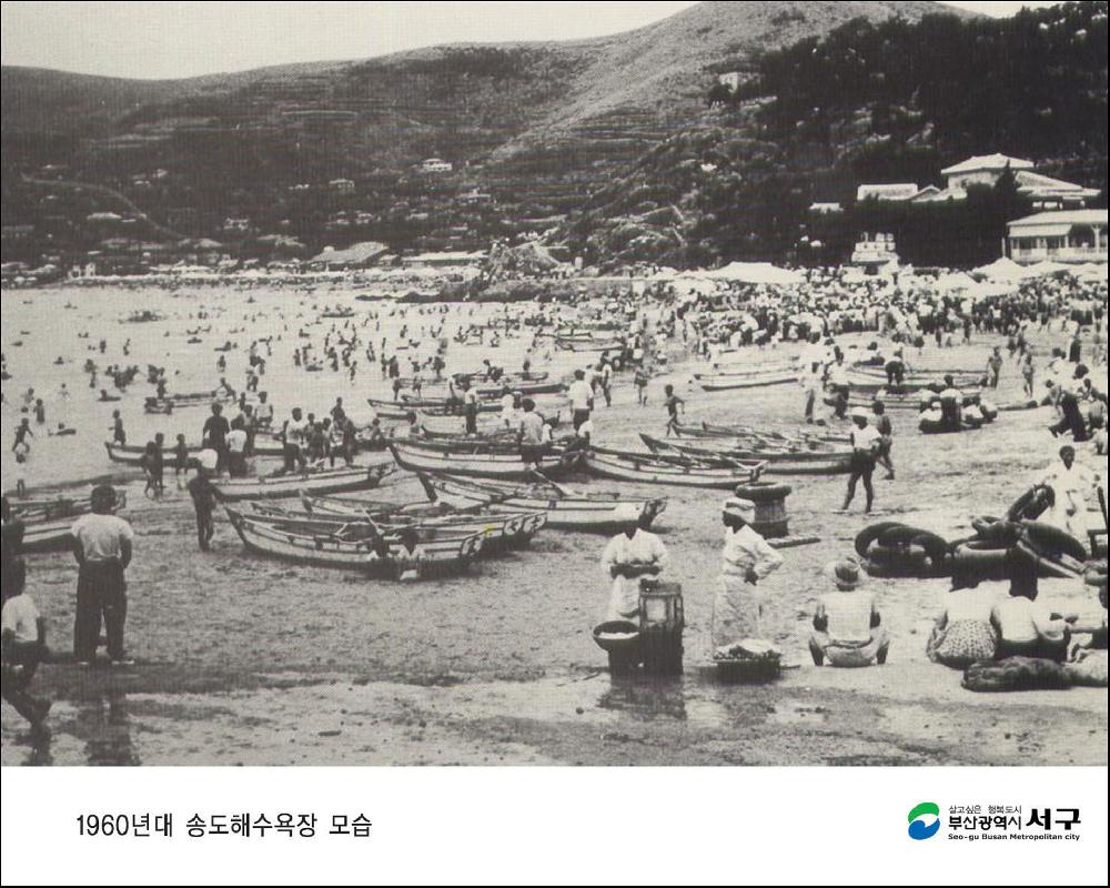 송도해수욕장