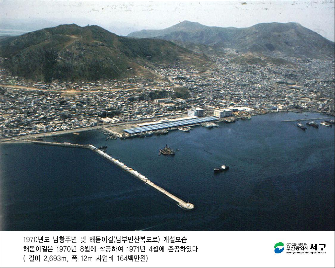 남항전경