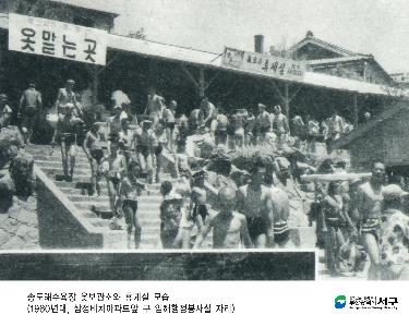송도해수욕장