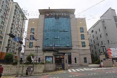 부산서부경찰서