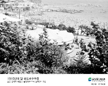 송도해수욕장2