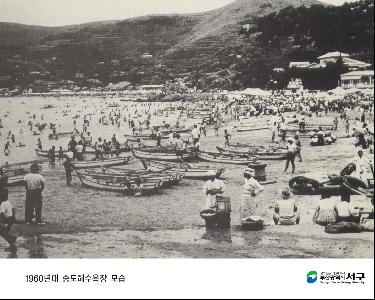 송도해수욕장