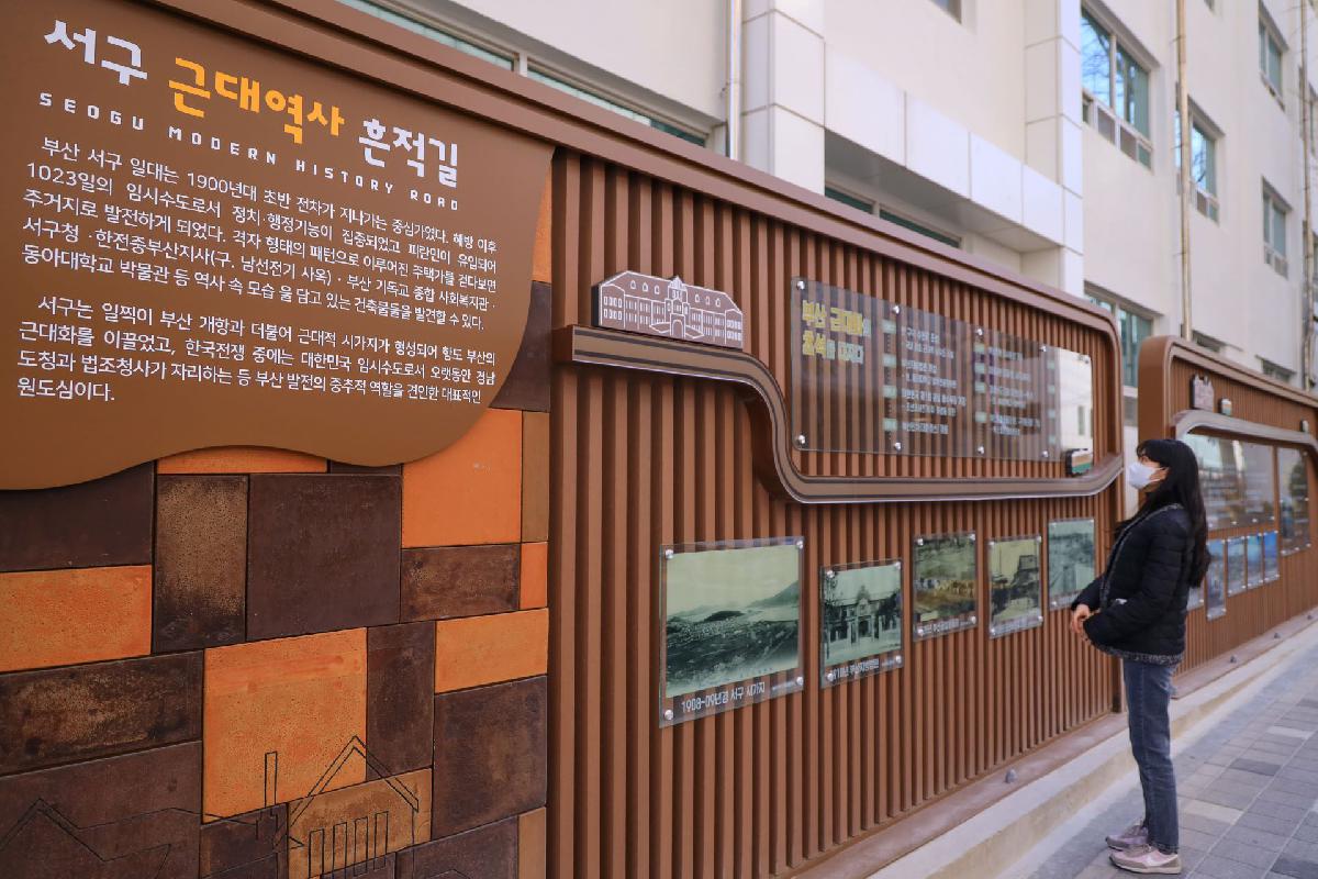 2021 근대문화역사흔적거리