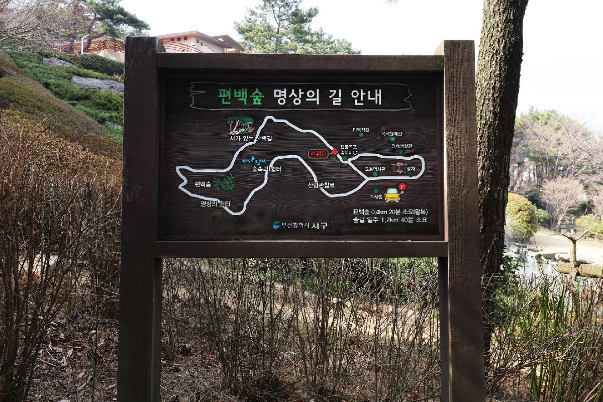 구덕문화공원