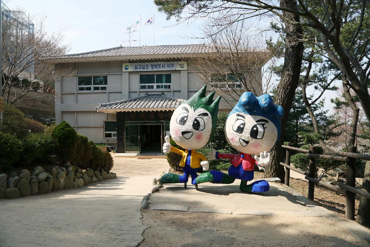 구덕문화공원