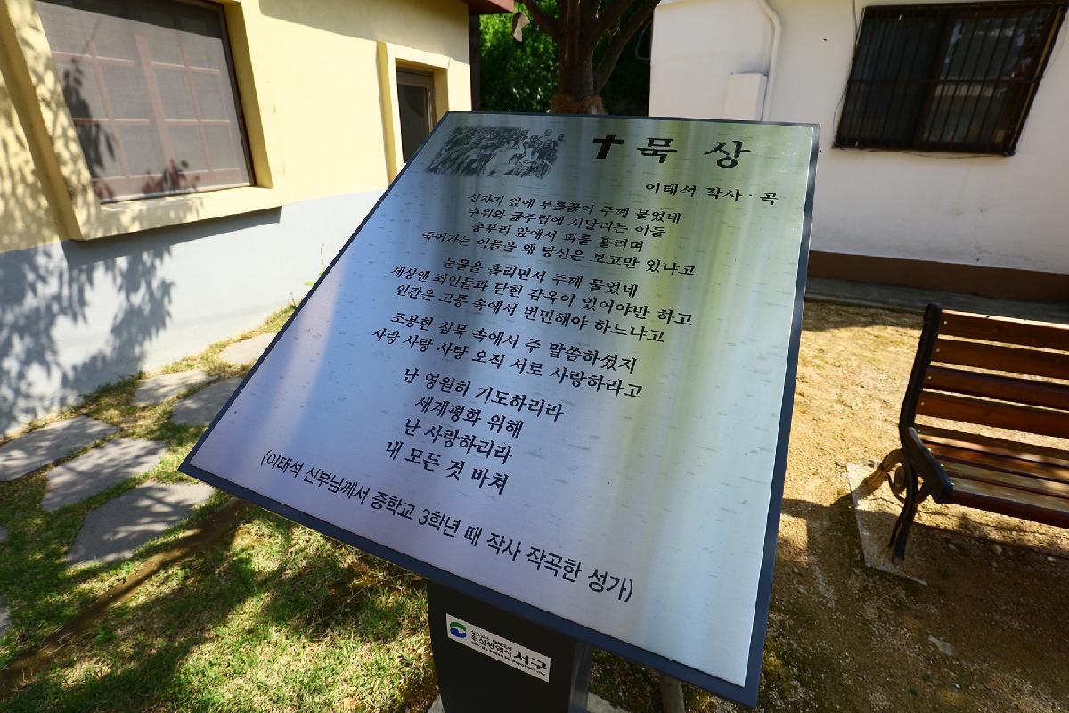 이태석 신부 생가
