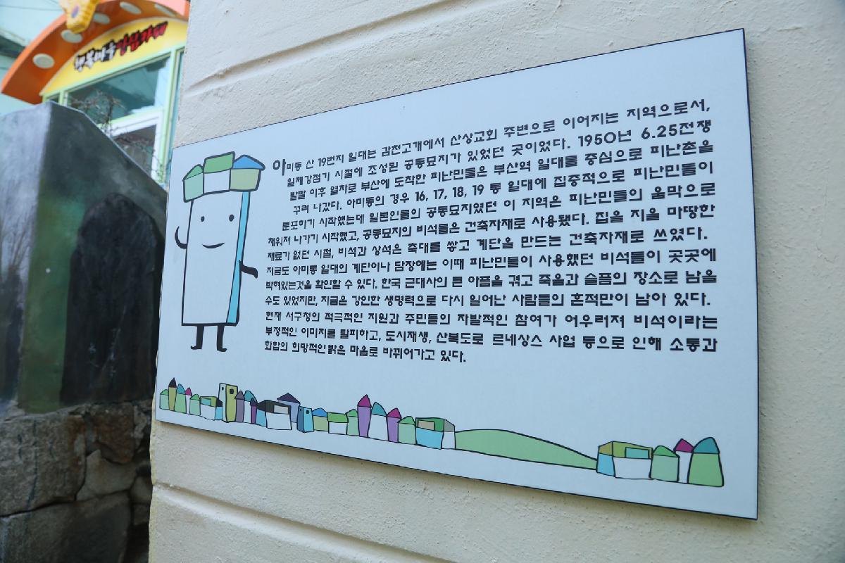 비석문화마을