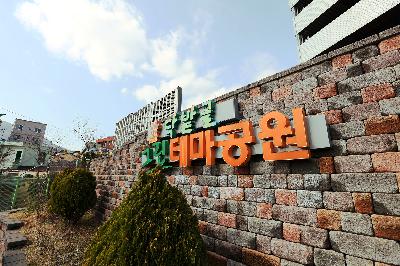 닥밭골 벽화마을