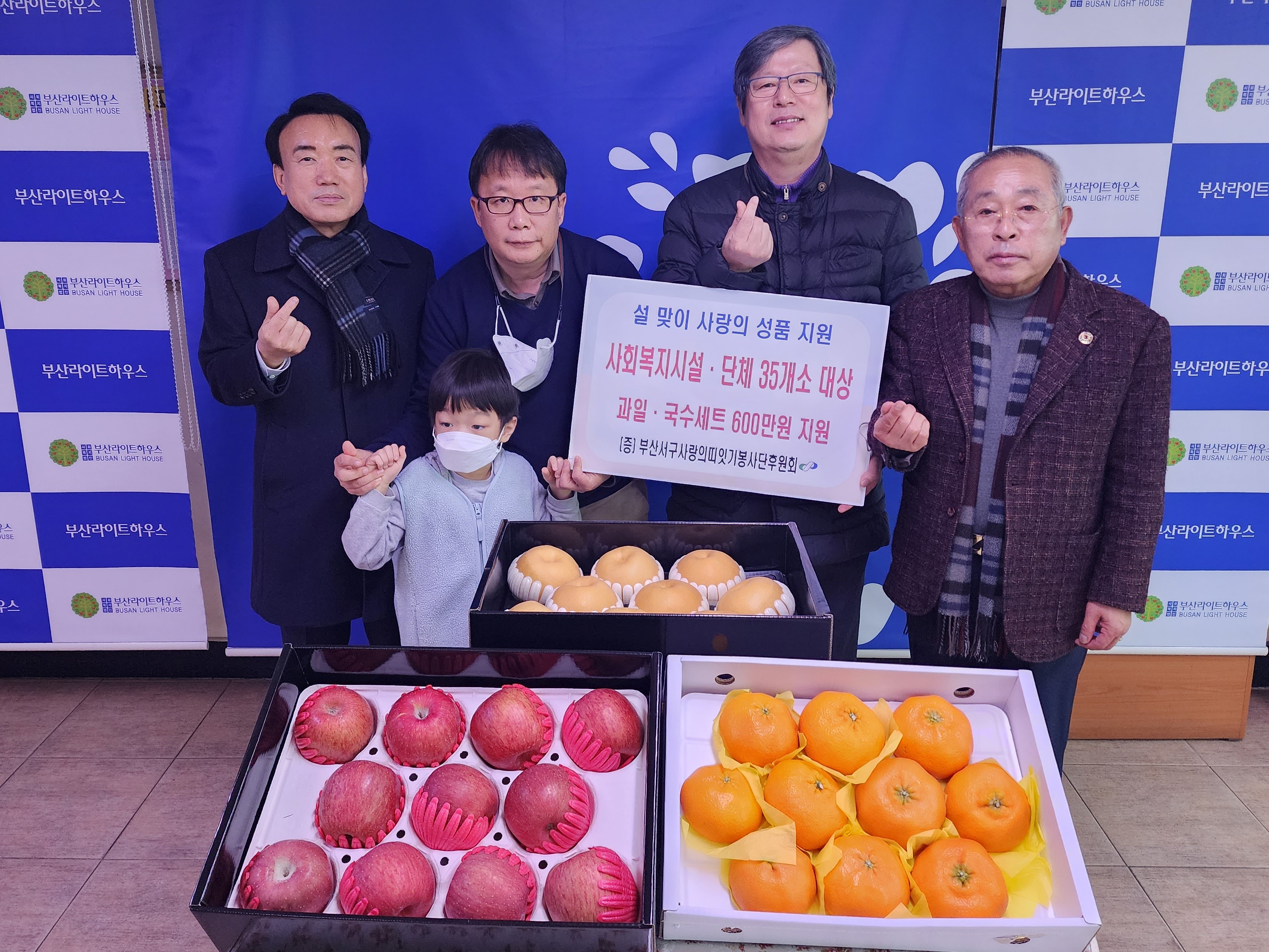 [포토뉴스] (사)사랑의띠잇기봉사단후원회, 설 명절 맞이 성품 지원