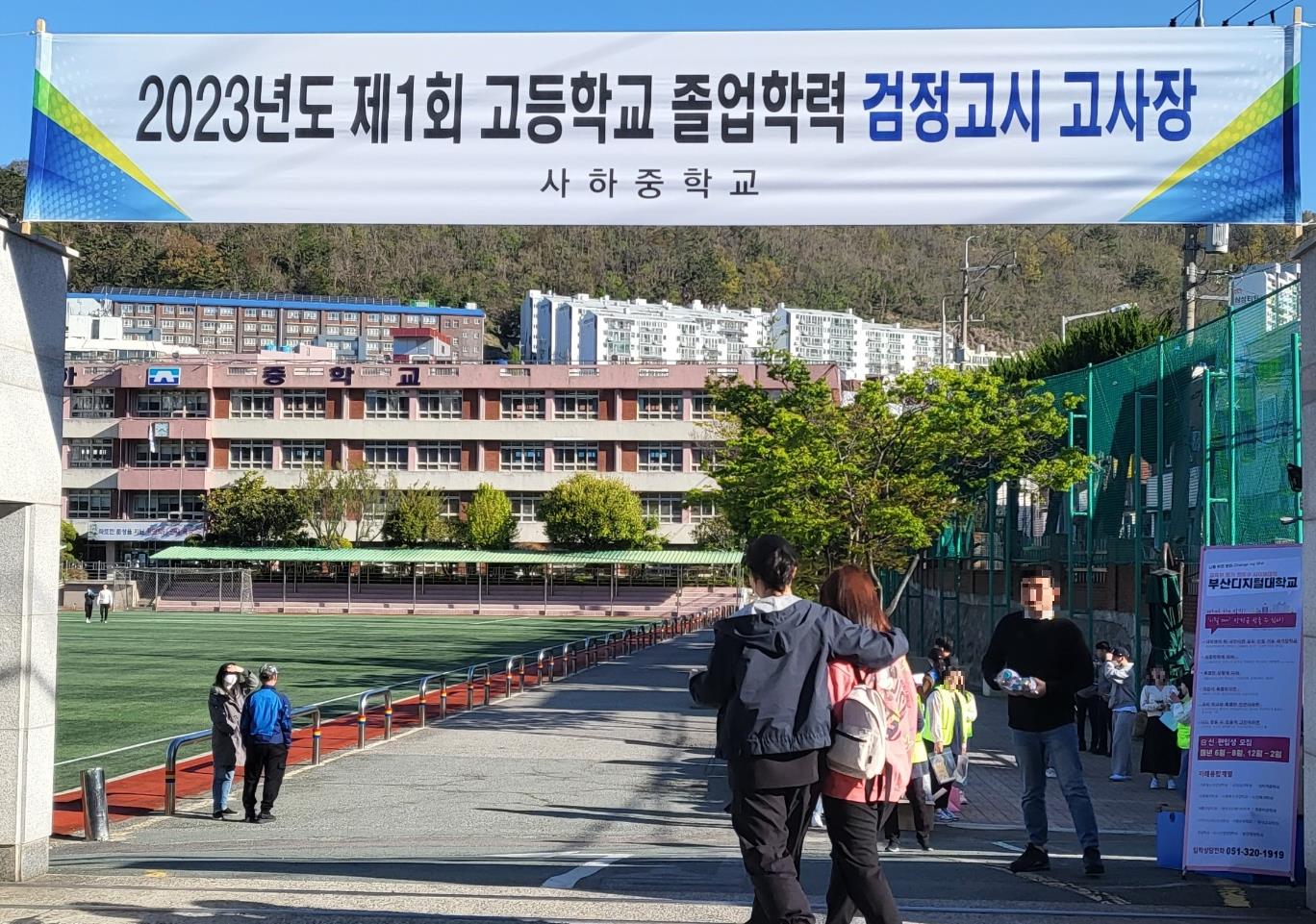 [포토뉴스] 서구 청소년지원센터 꿈드림, 올해 첫 검정고시 합격률 100%달성