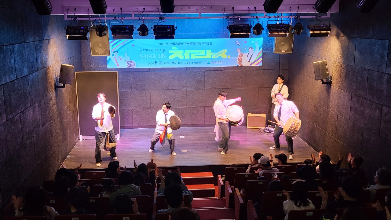 5.[보도자료]부산전통문화체험관어린이날기념공연성료_신성장사업과.jpeg