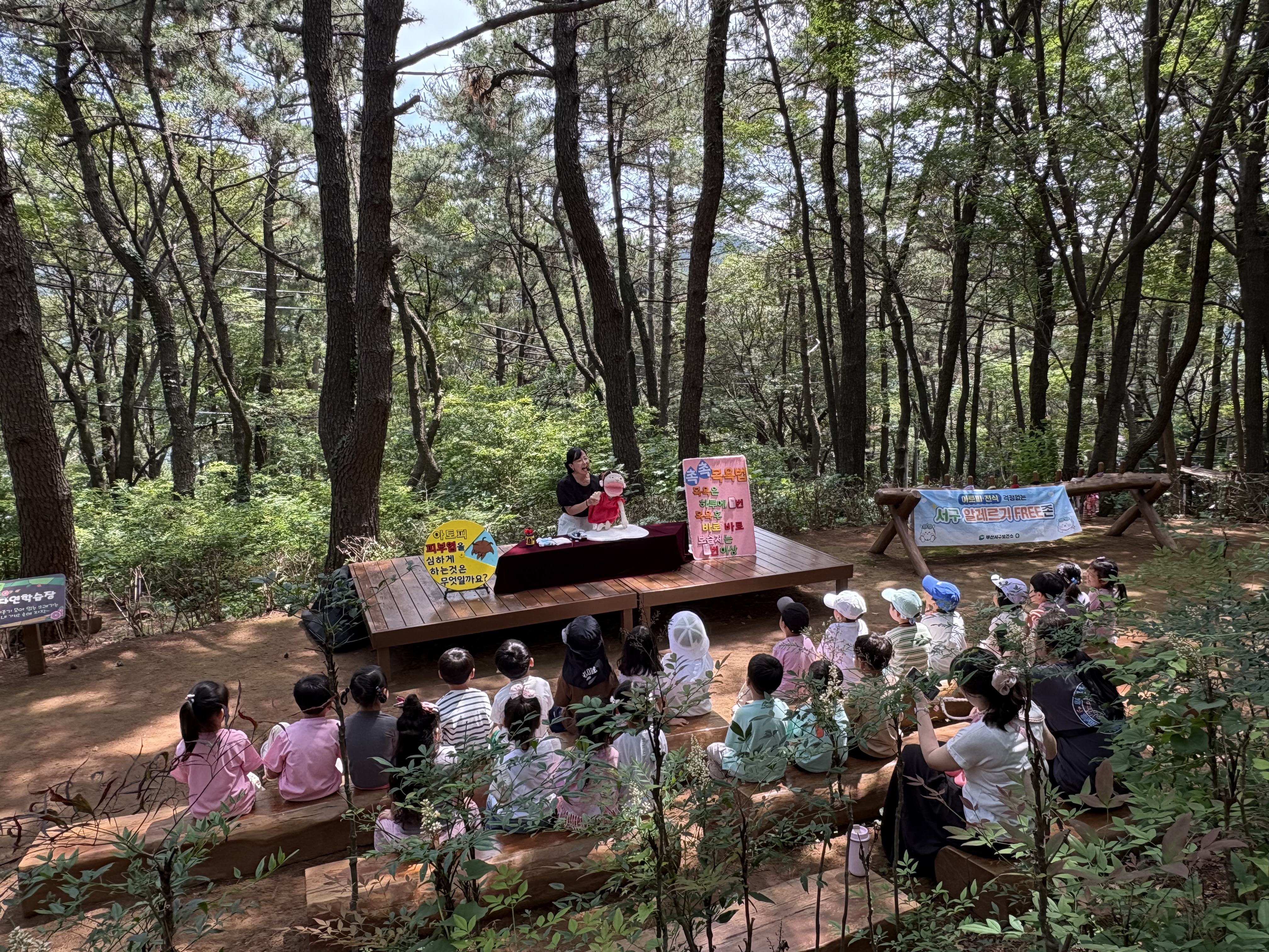 1.[보도자료]서구보건소,서구숲속꿈나무아토피천식예방교실운영(260707).jpeg