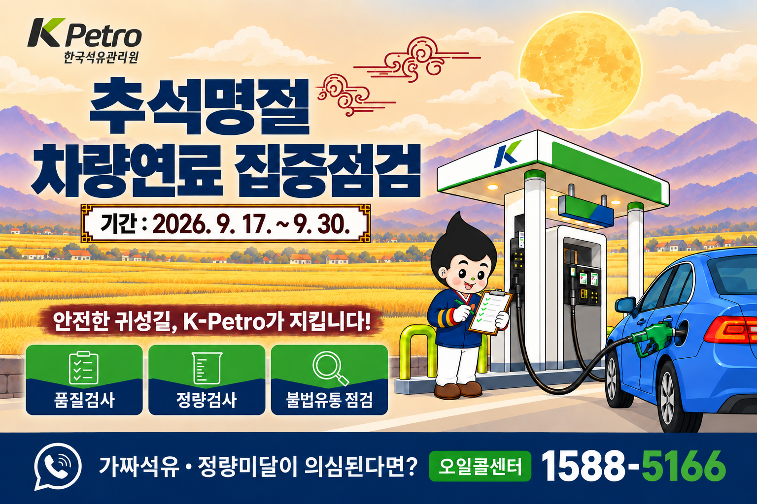 추석 가로형 1부.png