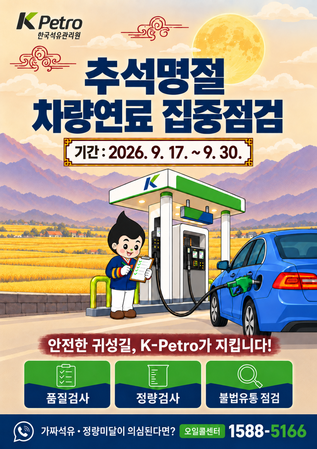 추석 세로형 1부.png