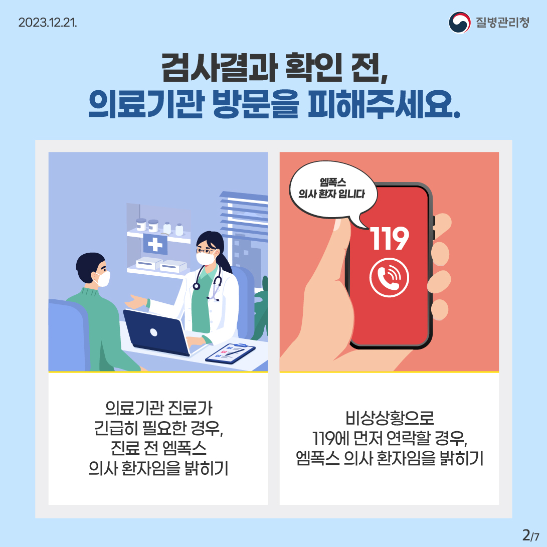 의사환자용_ver8-02.jpg
