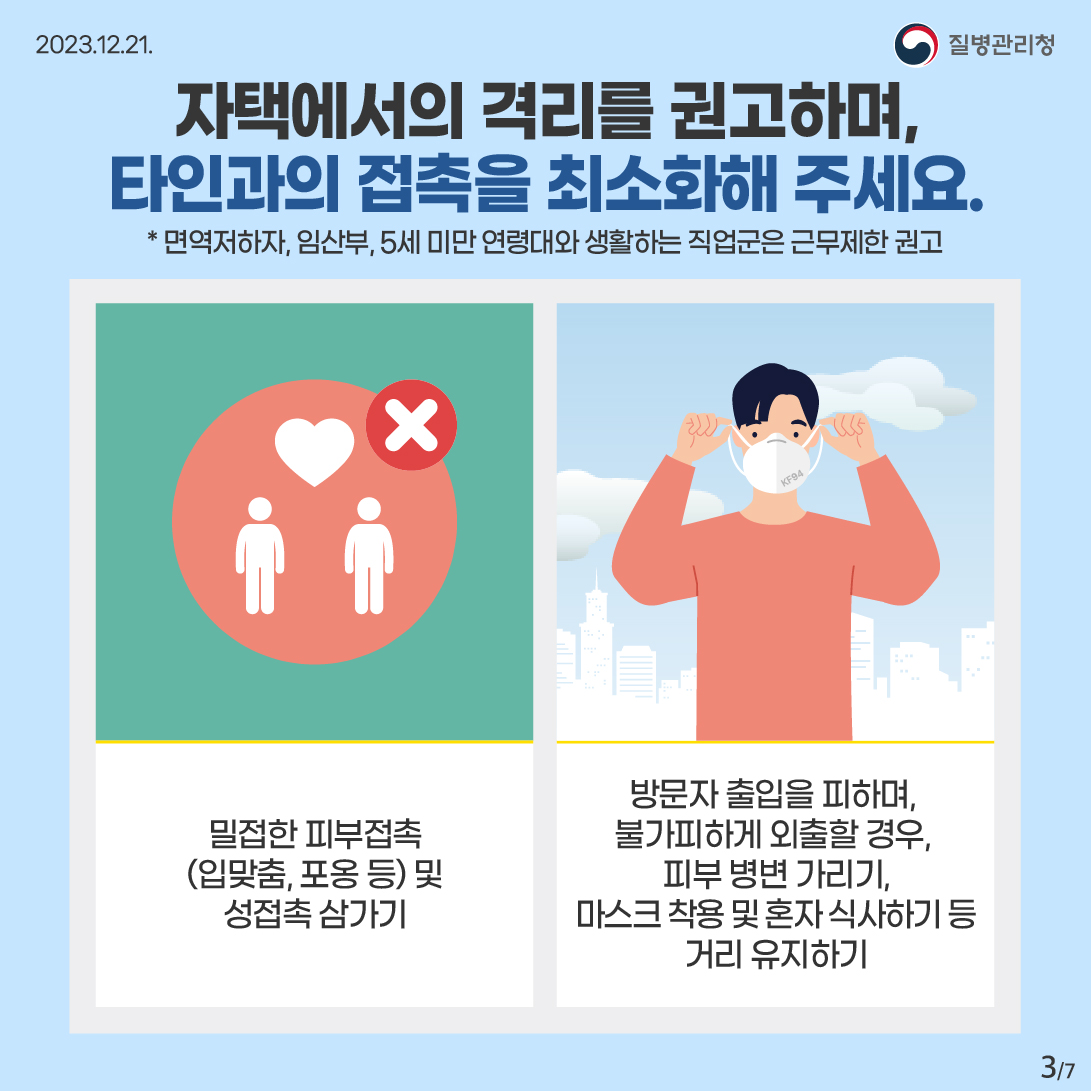 의사환자용_ver8-03.jpg