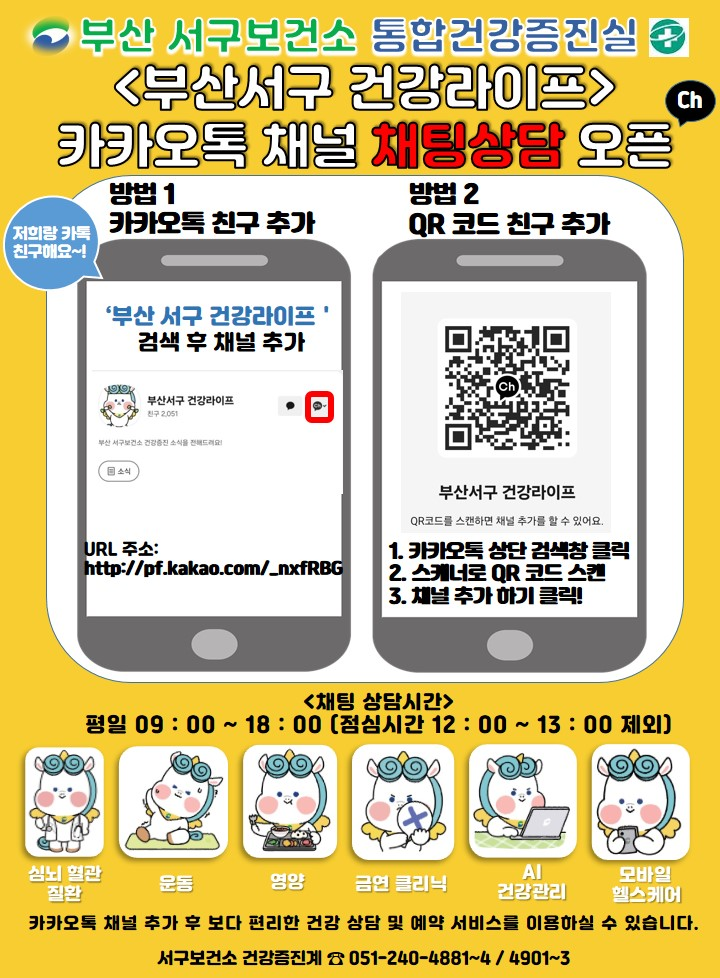 카카오톡채팅상담.png