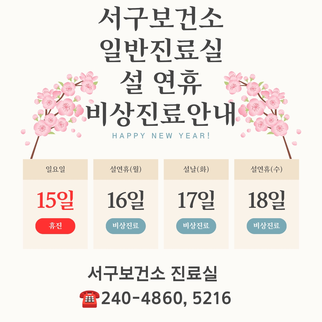 일반진료실(비상진료).jpg