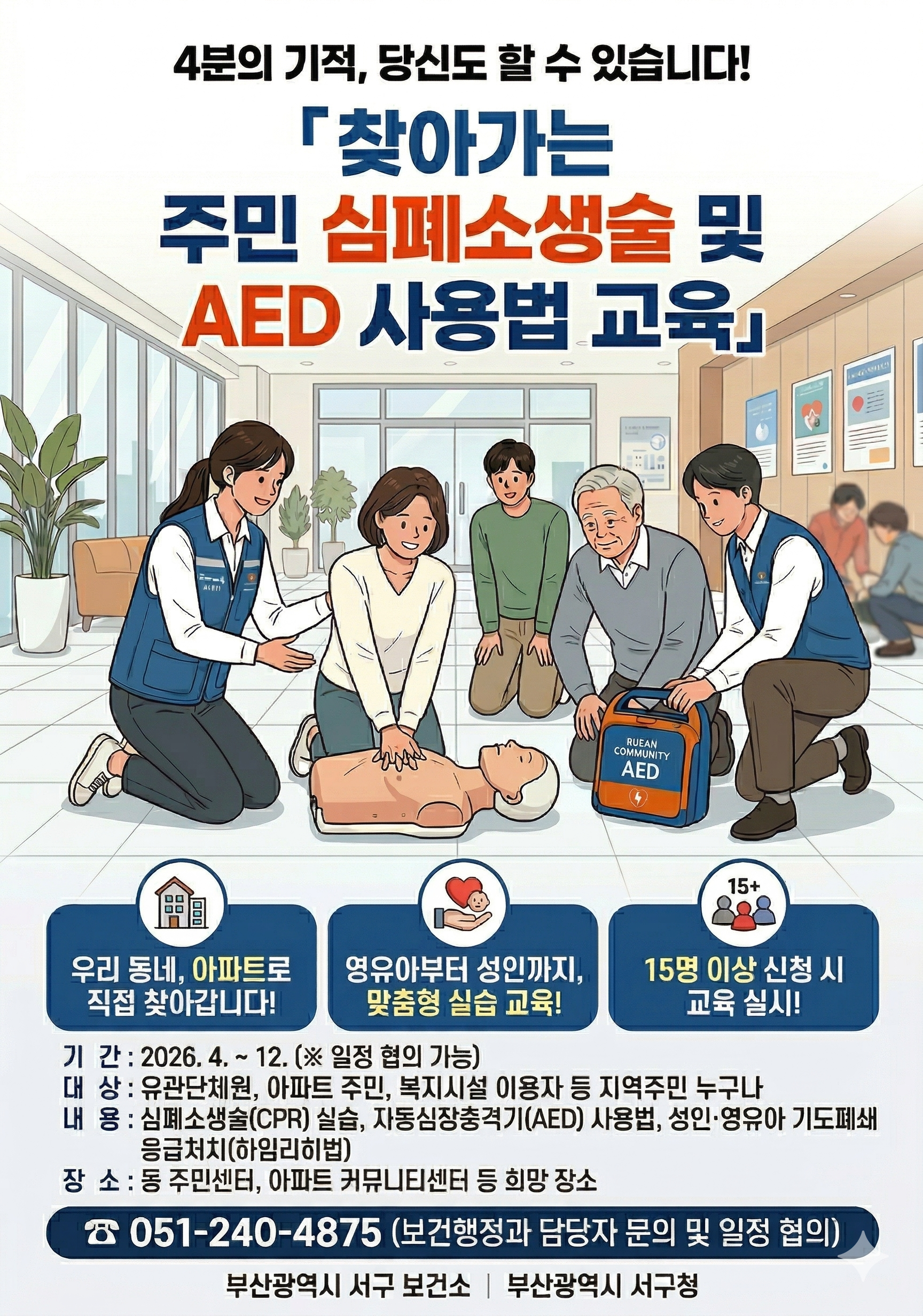 홍보포스터.png