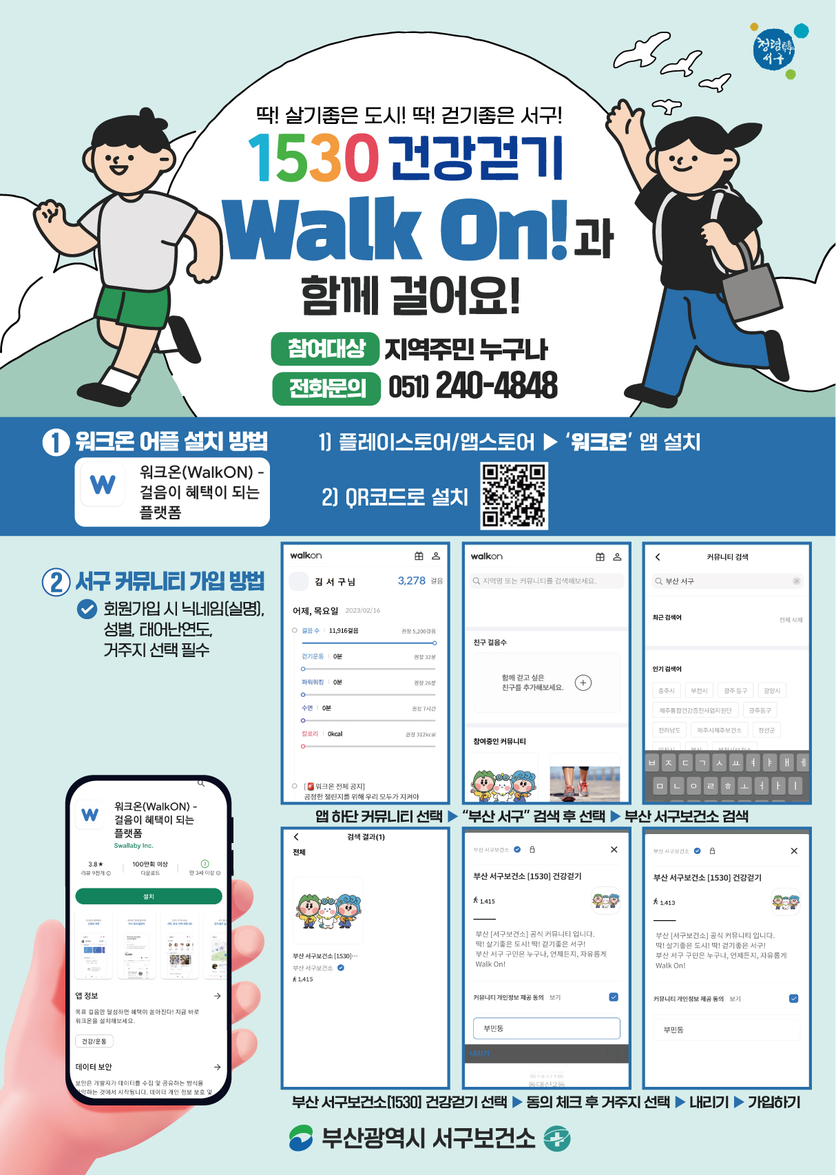 워크온가입방법.jpg