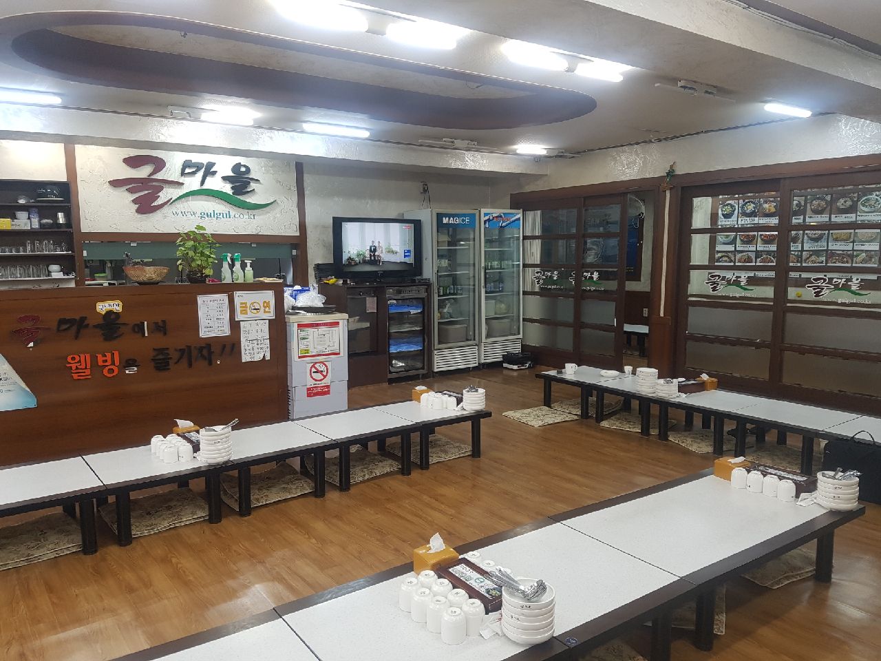 굴마을
