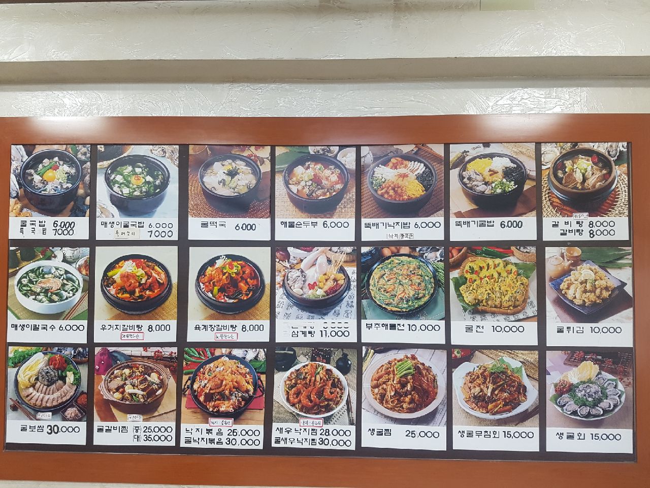 굴마을