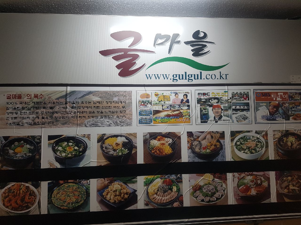 굴마을