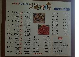 옛날오막집