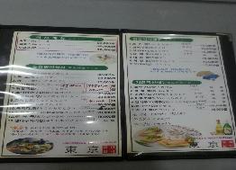 동경초밥