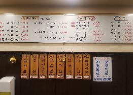 금오생고기