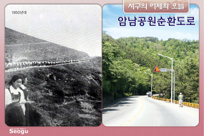 암남공원의 어제와 오늘