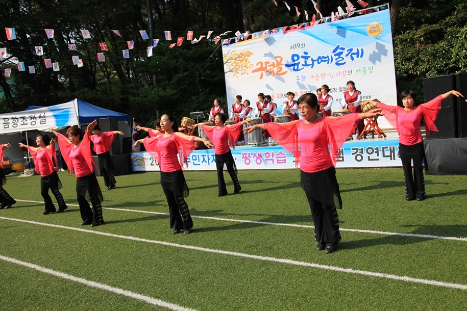 구덕골 문화예술제