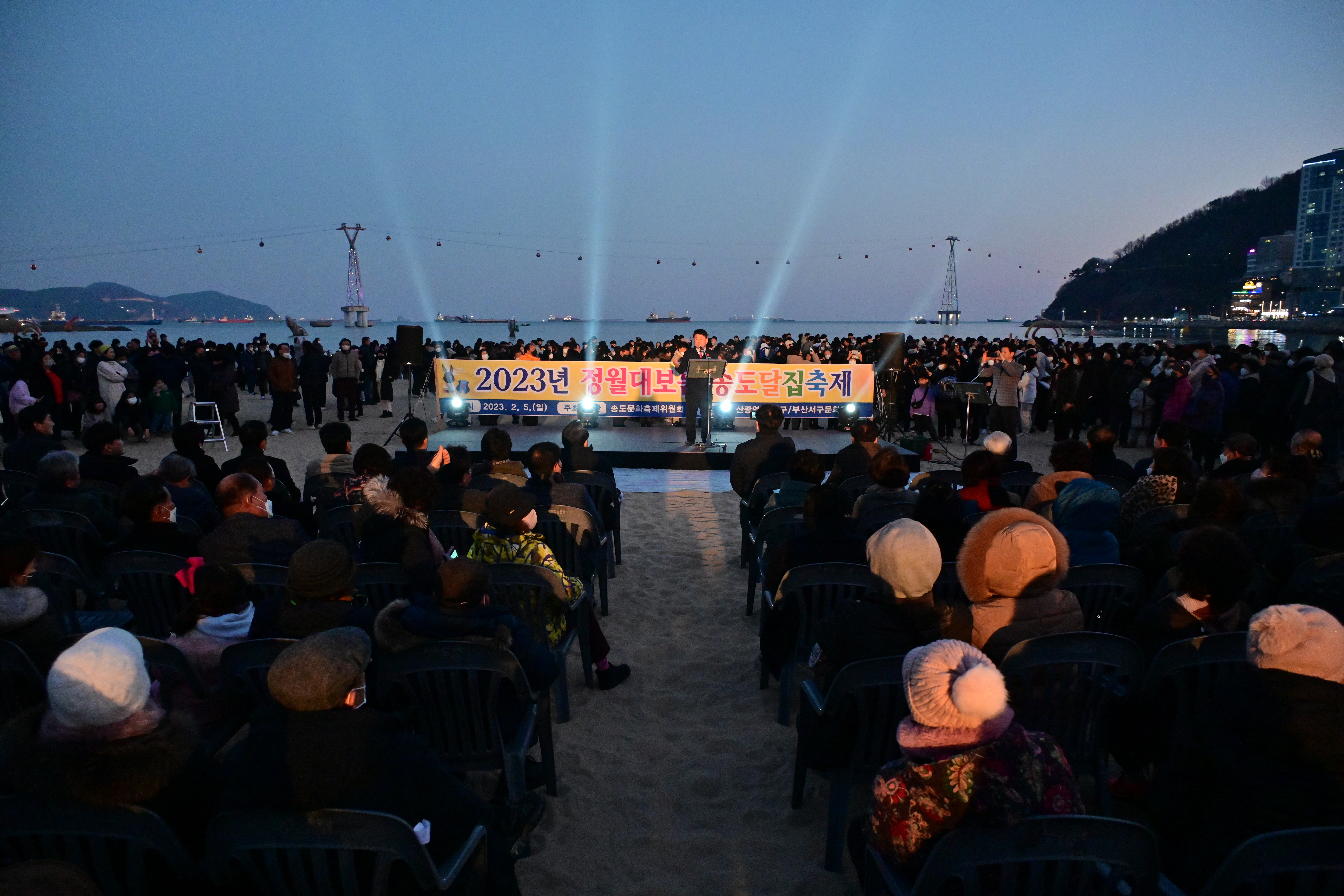 송도달집축제