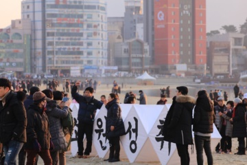 송도해맞이축제
